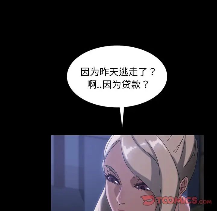 暴發戶老金第29話