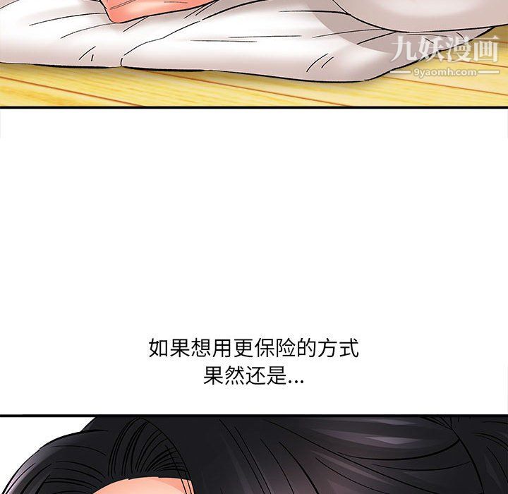 想做你的助手第8話