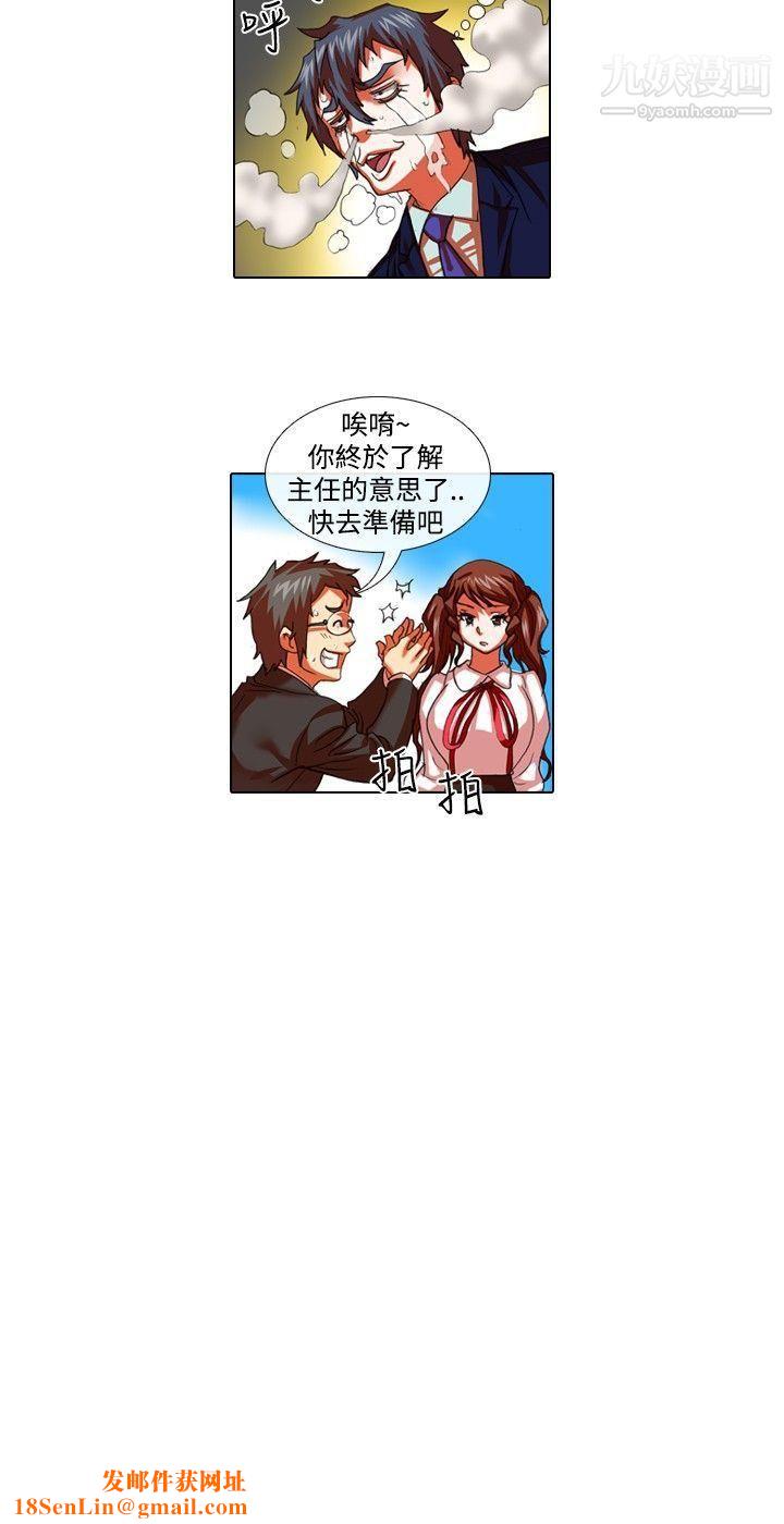偶像狙击手第28话