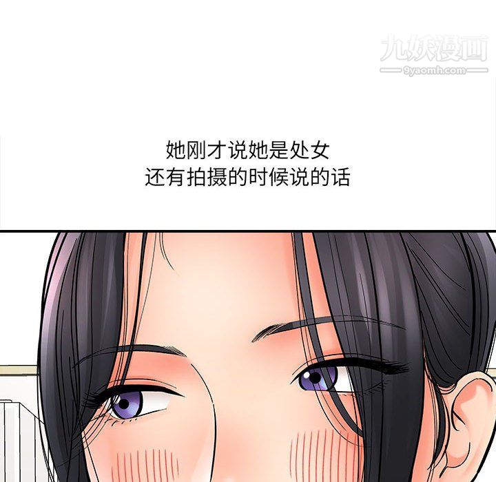 想做你的助手第8话