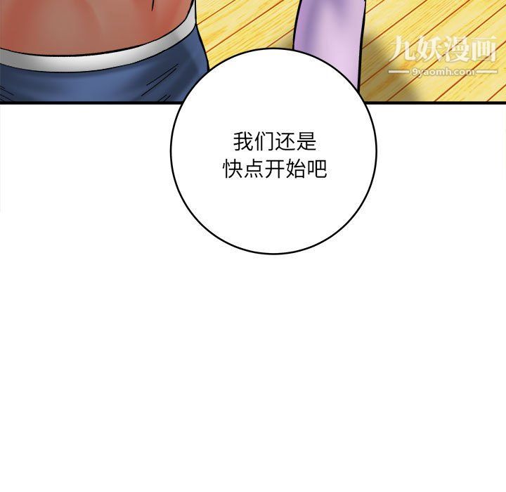 想做你的助手第8话