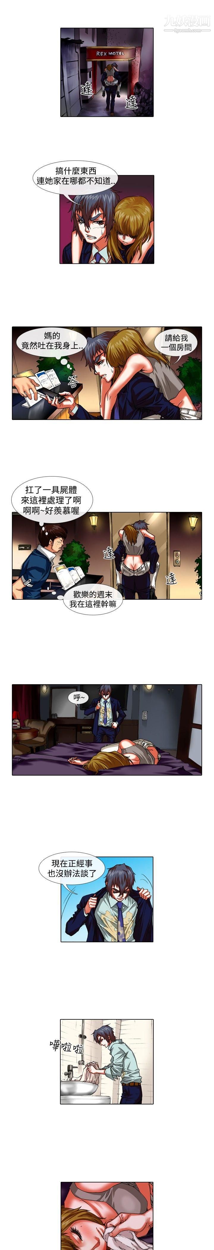偶像狙擊手第32話