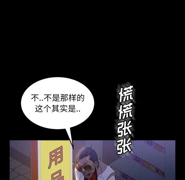 暴發戶老金第30話