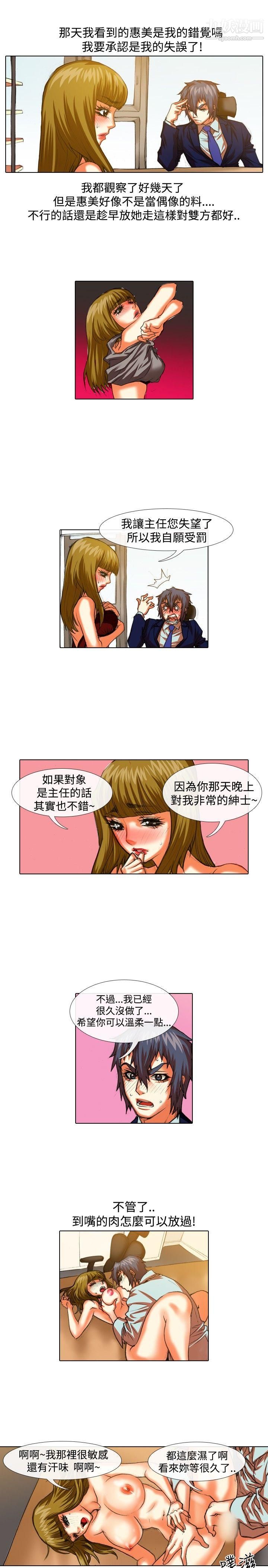 偶像狙擊手第33話