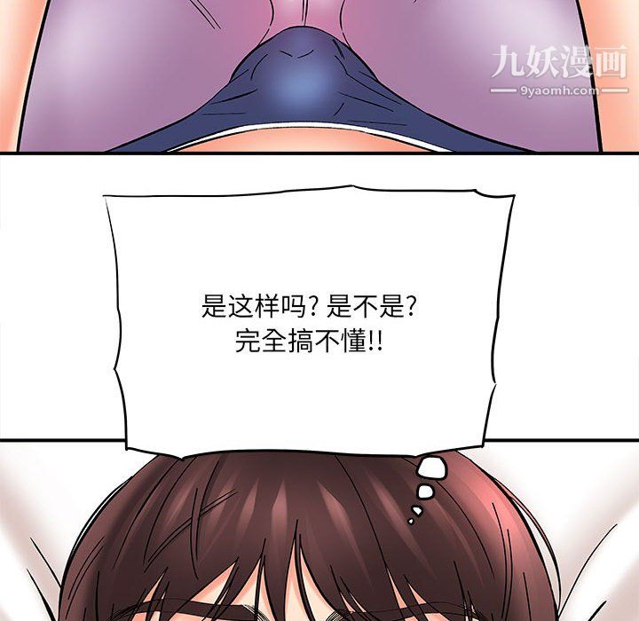 想做你的助手第8话