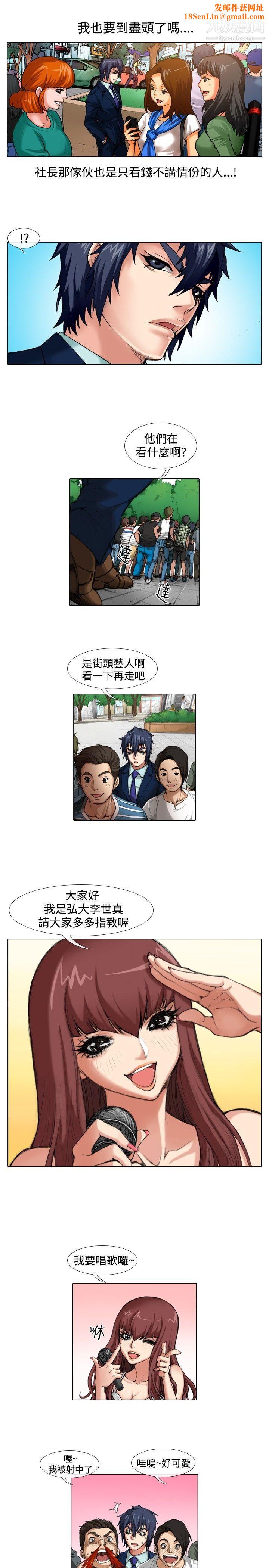 偶像狙擊手第34話