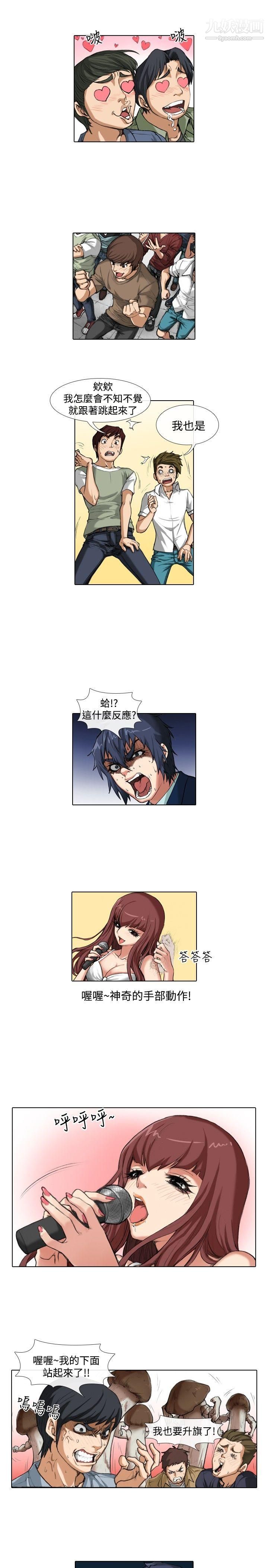 偶像狙擊手第34話