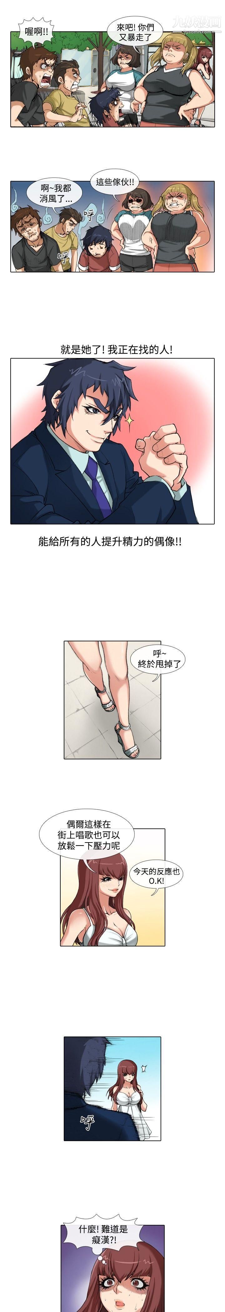 偶像狙击手第35话