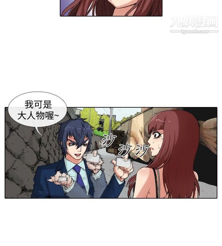 偶像狙擊手第35話