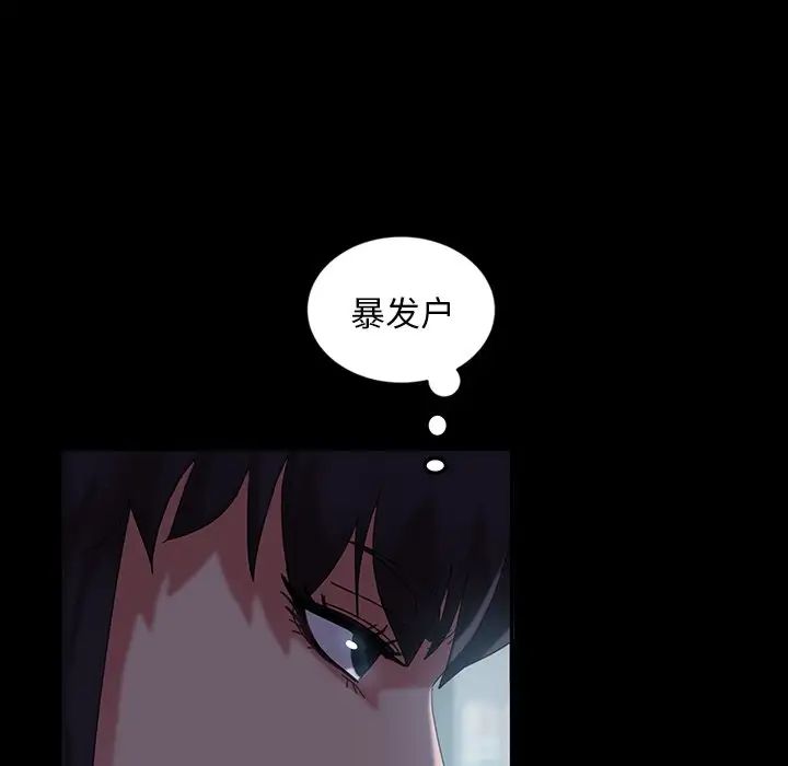 暴發戶老金第30話
