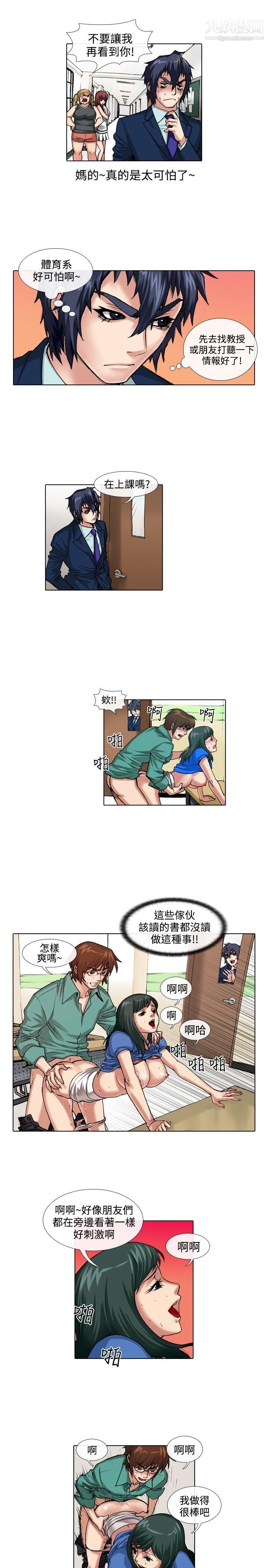 偶像狙击手第36话