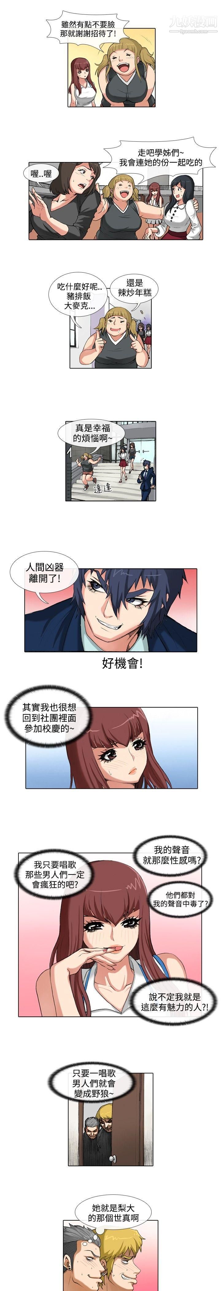 偶像狙击手第36话