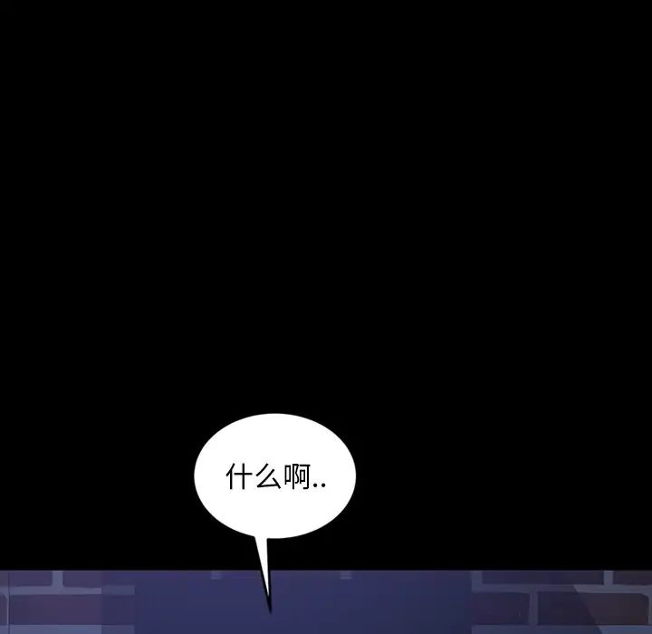 暴發戶老金第30話