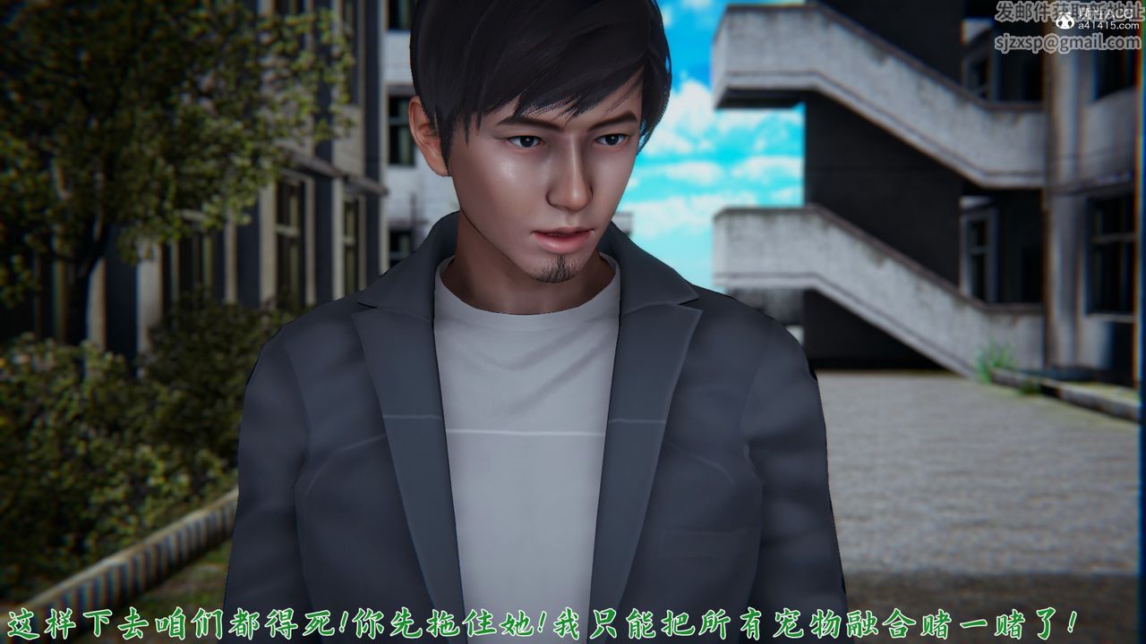 [3D]新寵物捕捉大師第23話
