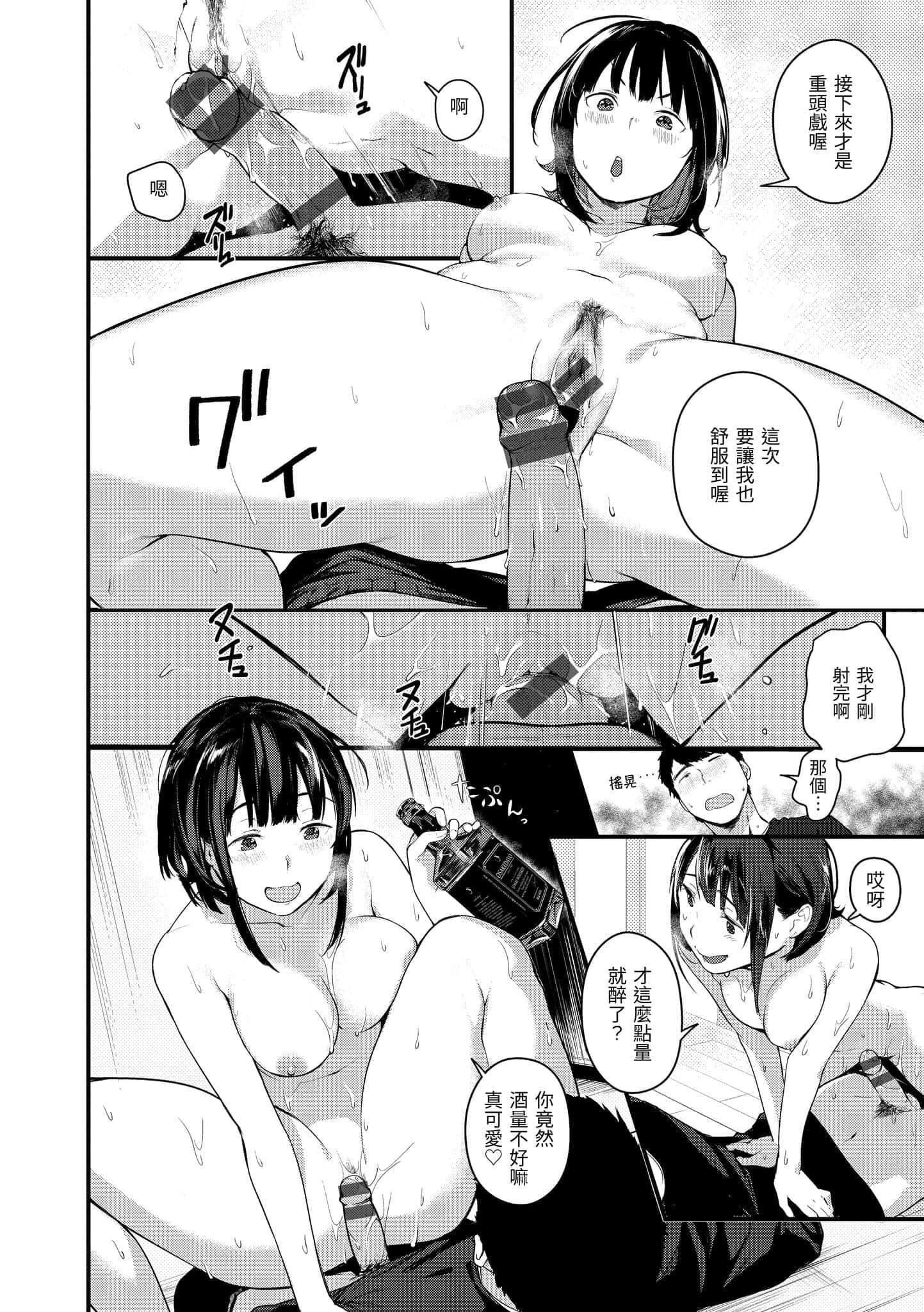 [楝蛙]春と青[中國翻訳][DL版][楝蛙]春と青[中國翻訳][DL版]
