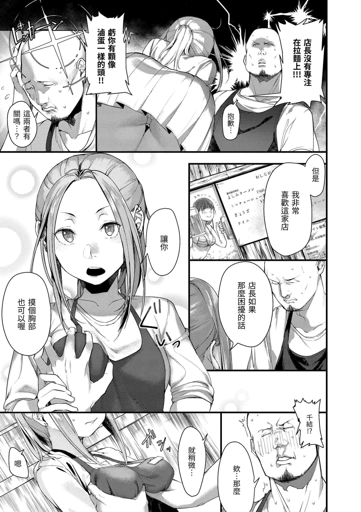 [楝蛙]春と青[中國翻訳][DL版][楝蛙]春と青[中國翻訳][DL版]