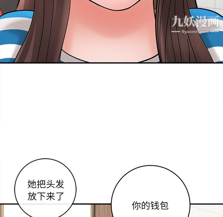 想做你的助手第9话