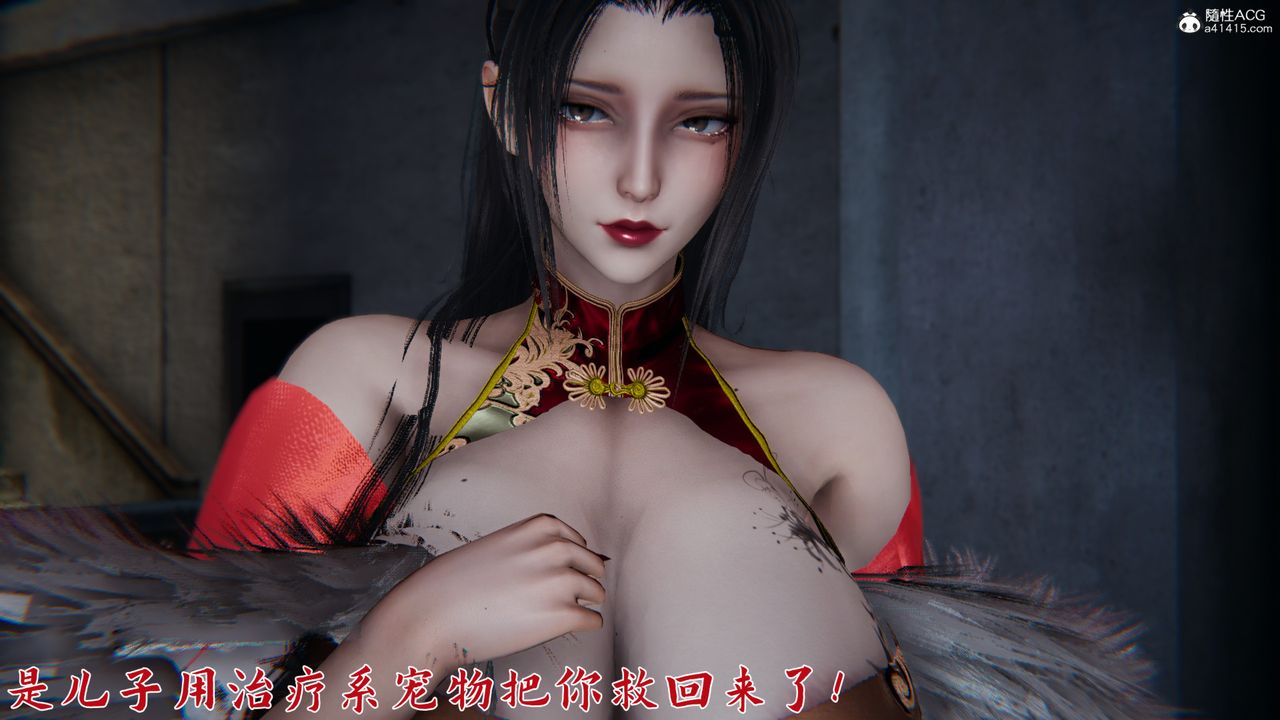 [3D]新寵物捕捉大師第24話