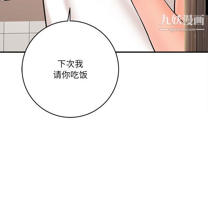 想做你的助手第9话