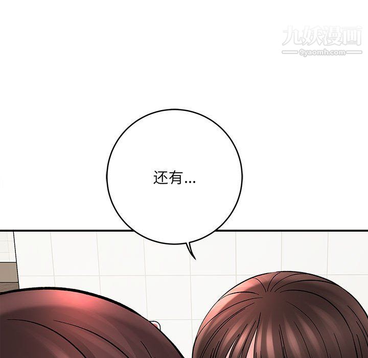 想做你的助手第9話