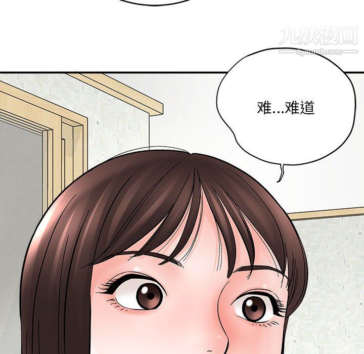想做你的助手第9話