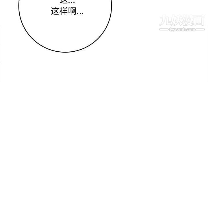 想做你的助手第9話