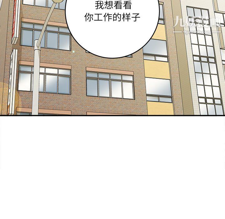 想做你的助手第9话