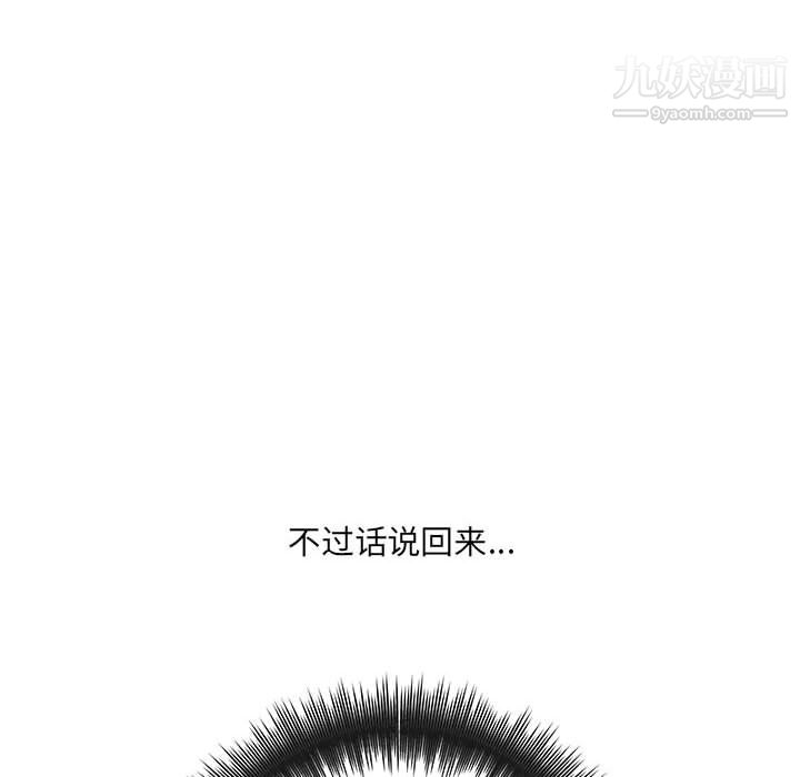 想做你的助手第9話