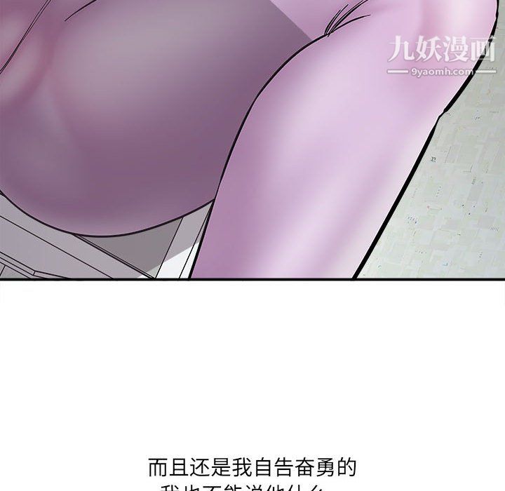 想做你的助手第9话
