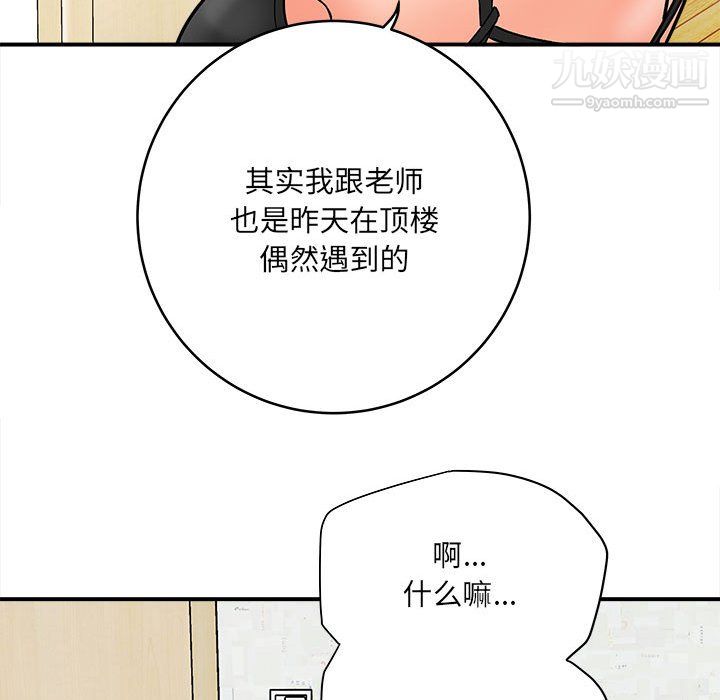 想做你的助手第9话