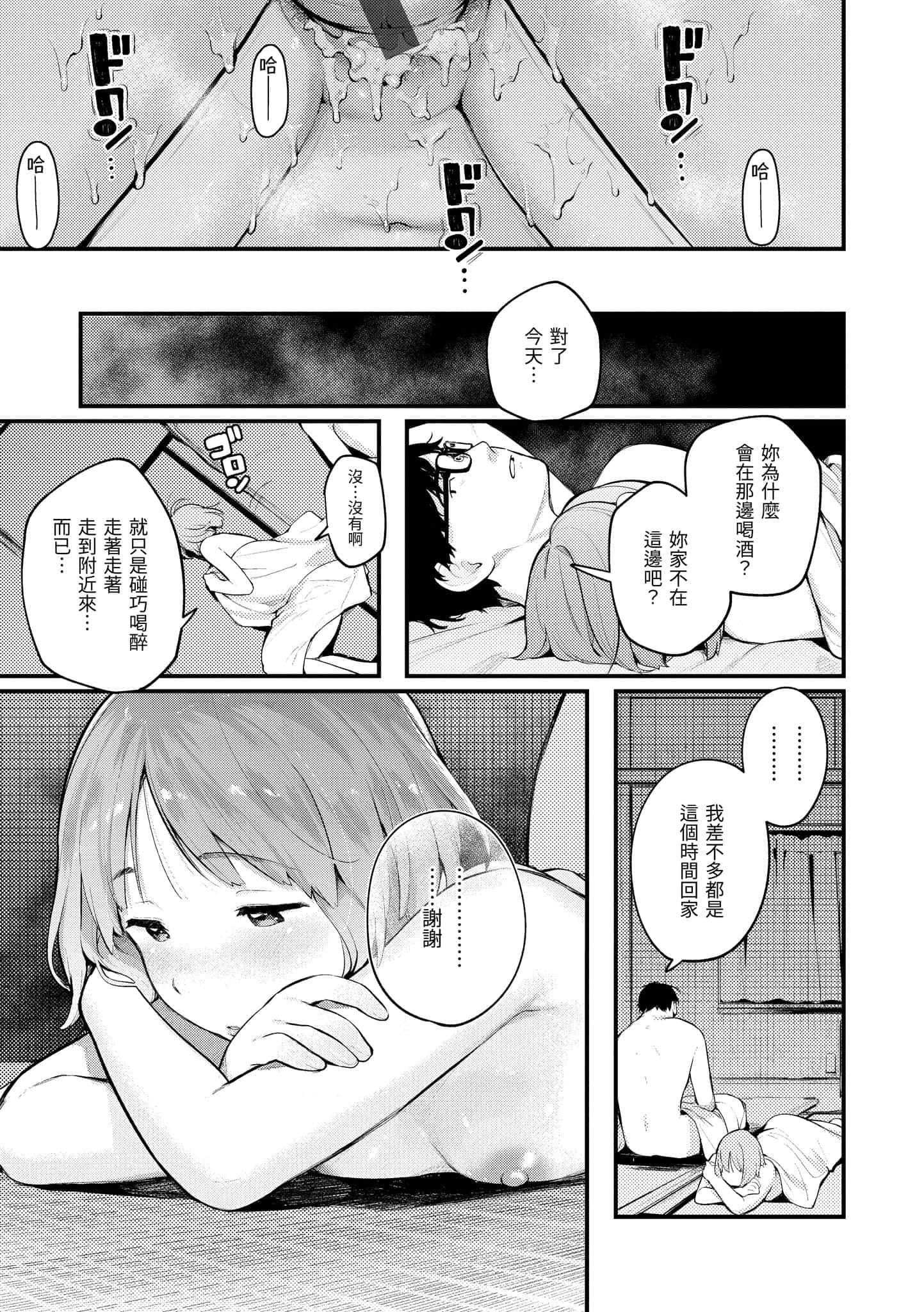 [楝蛙]おもちかえり[中國翻訳][DL版][楝蛙]おもちかえり[中國翻訳][DL版]