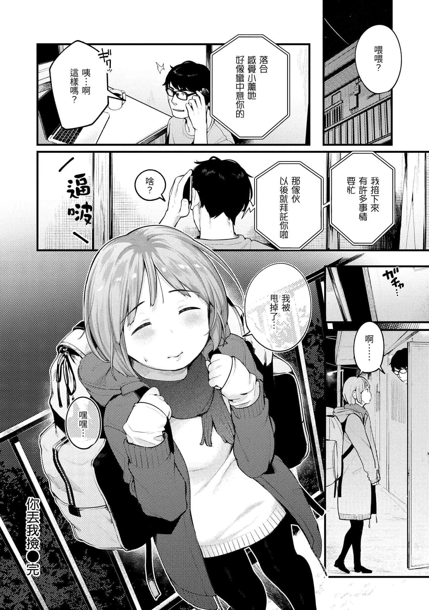 [楝蛙]おもちかえり[中國翻訳][DL版][楝蛙]おもちかえり[中國翻訳][DL版]