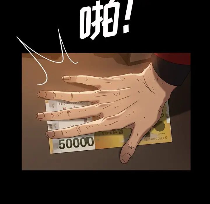 暴發戶老金第31話