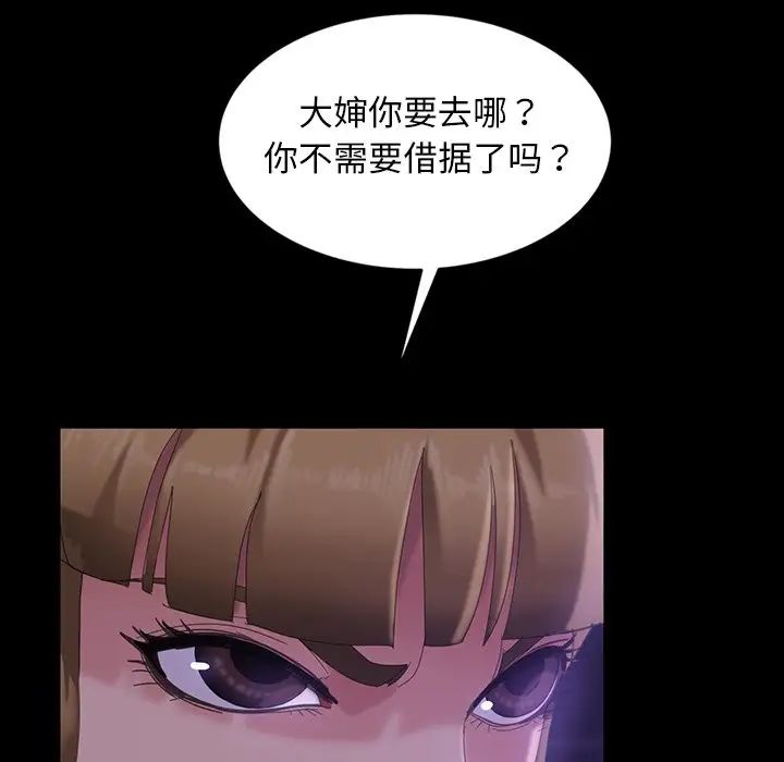 暴發戶老金第31話