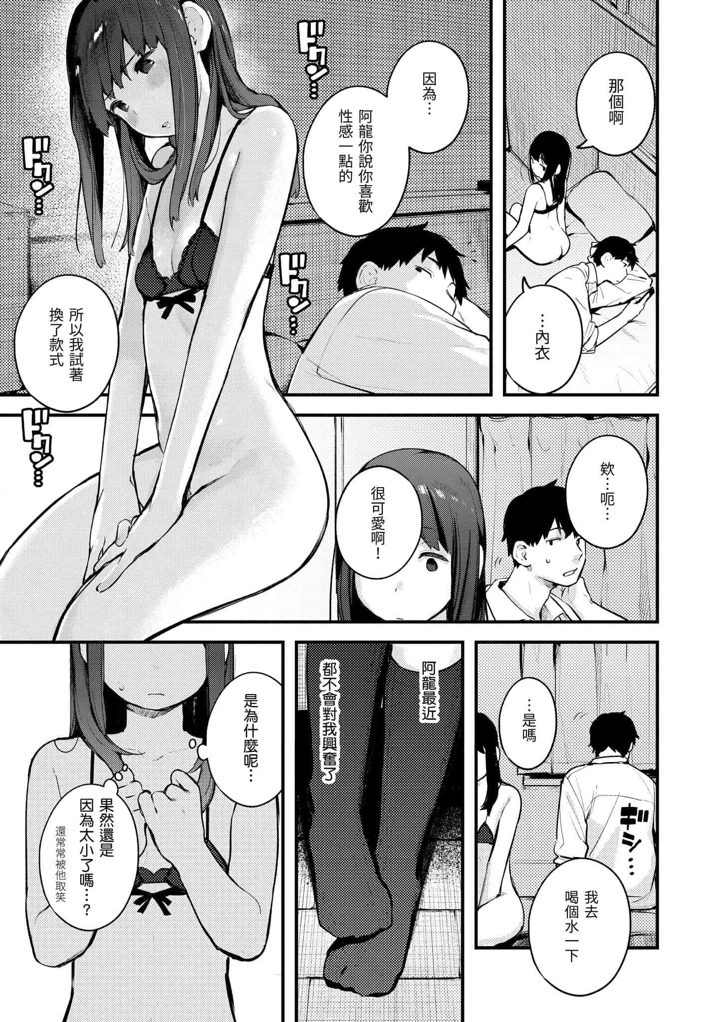 [楝蛙]おもちかえり[中国翻訳][DL版][楝蛙]おもちかえり[中国翻訳][DL版]