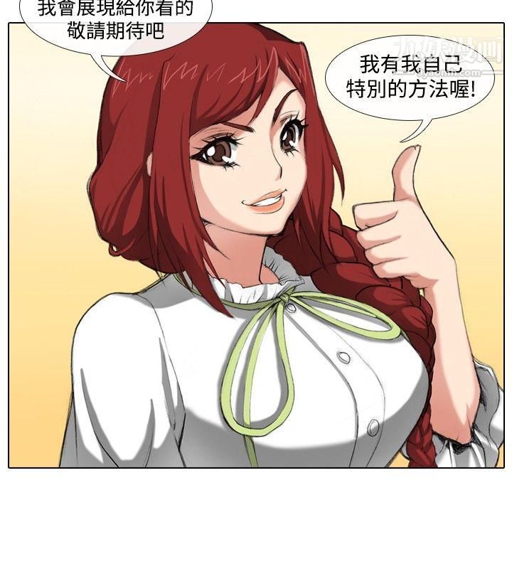 偶像狙击手最终话