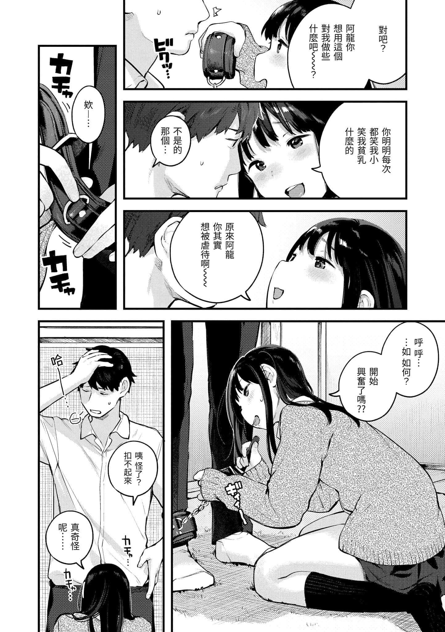 [楝蛙]おもちかえり[中国翻訳][DL版][楝蛙]おもちかえり[中国翻訳][DL版]