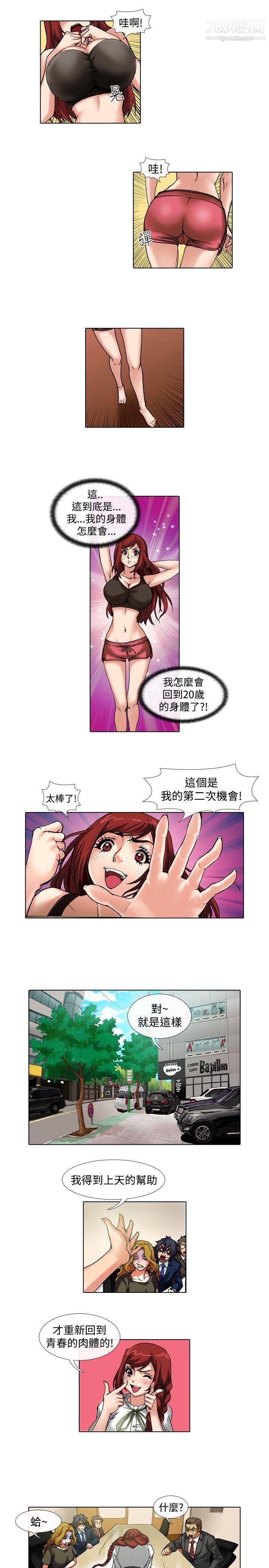 偶像狙击手最终话