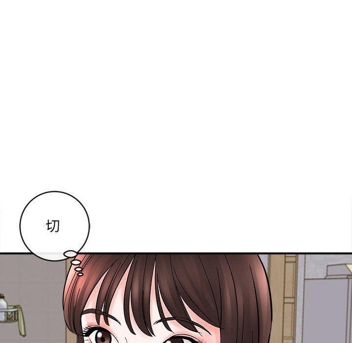 想做你的助手第10话