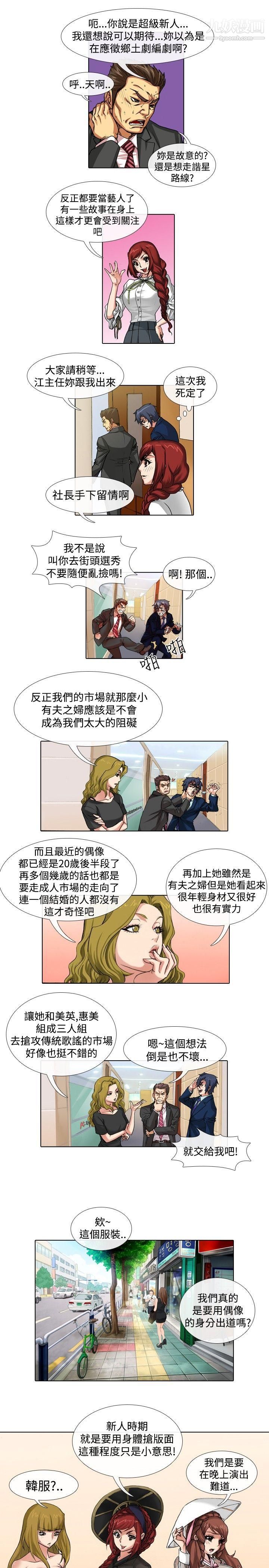 偶像狙击手最终话