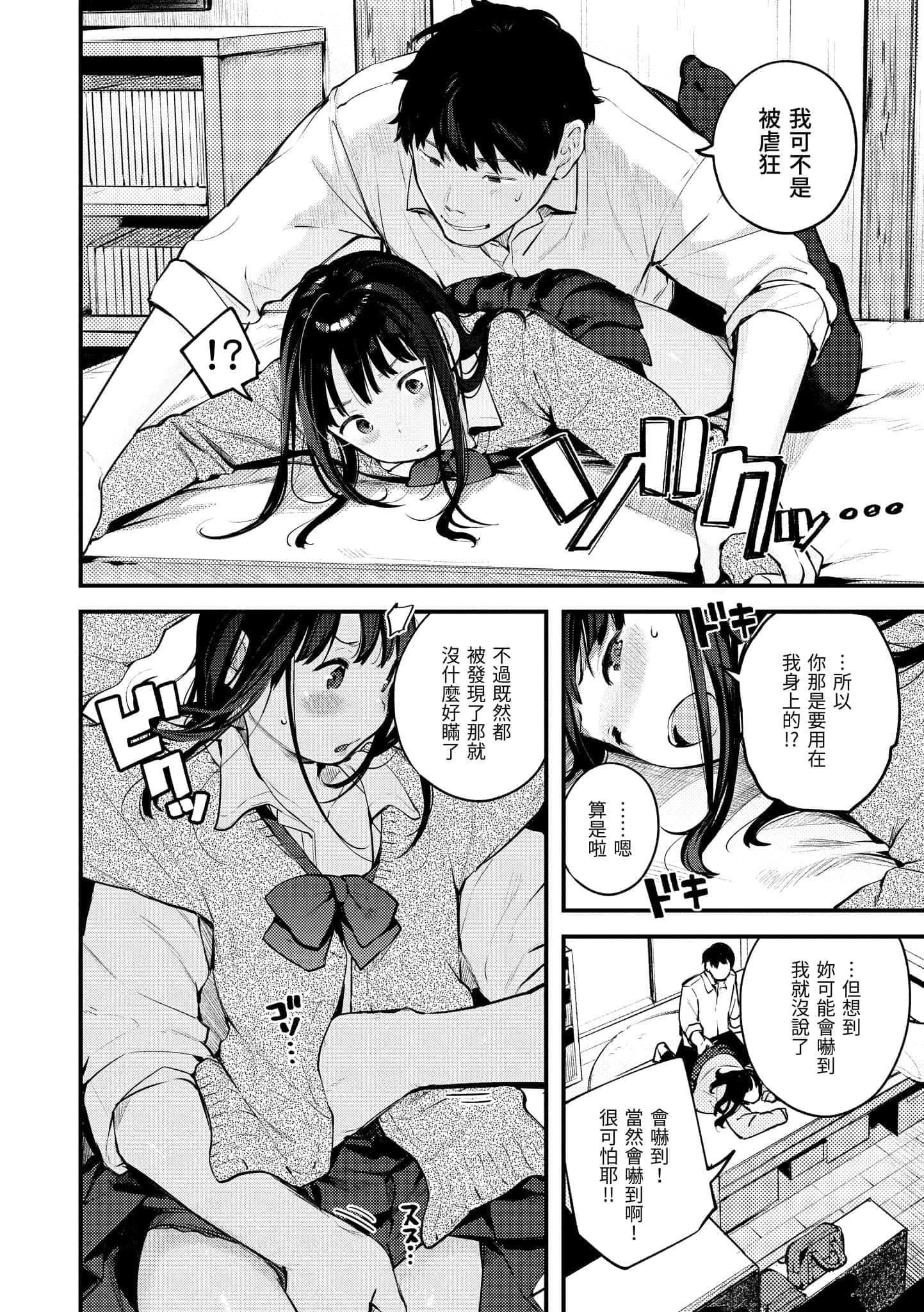 [楝蛙]おもちかえり[中國翻訳][DL版][楝蛙]おもちかえり[中國翻訳][DL版]