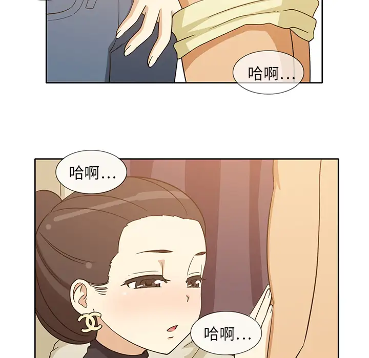 新来的女邻居第1话
