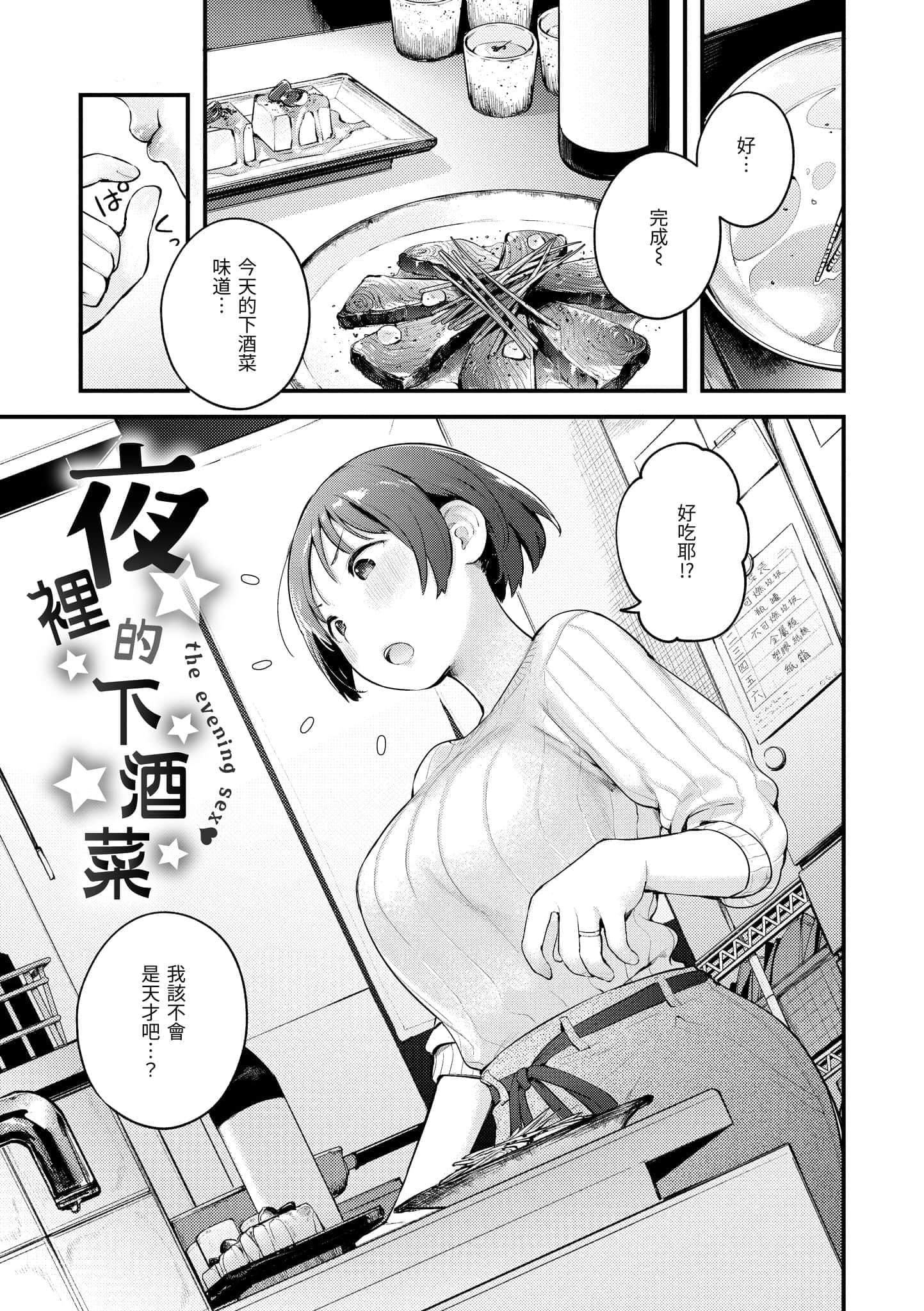 [楝蛙]おもちかえり[中国翻訳][DL版][楝蛙]おもちかえり[中国翻訳][DL版]