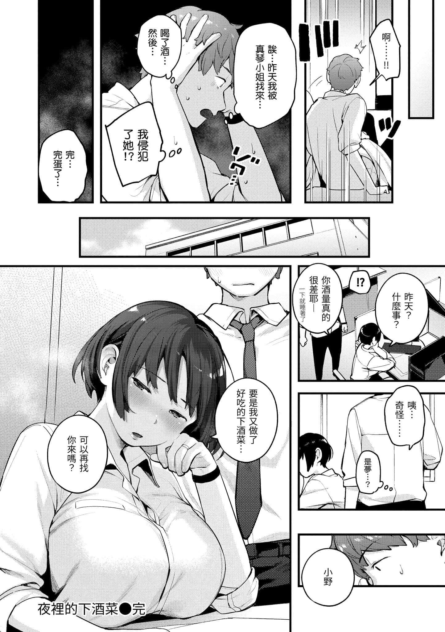 [楝蛙]おもちかえり[中國翻訳][DL版][楝蛙]おもちかえり[中國翻訳][DL版]