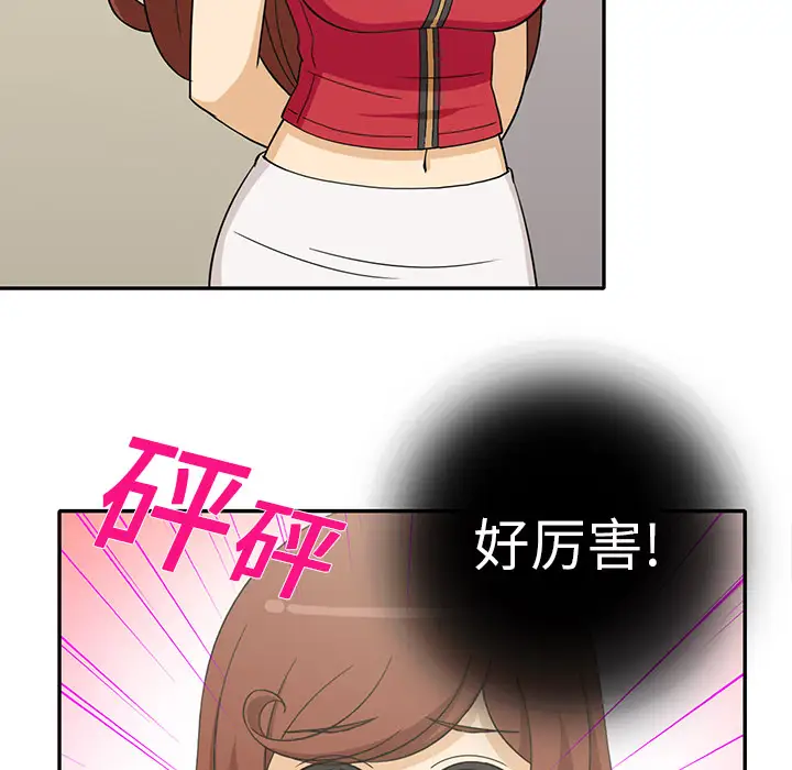 新来的女邻居第1话