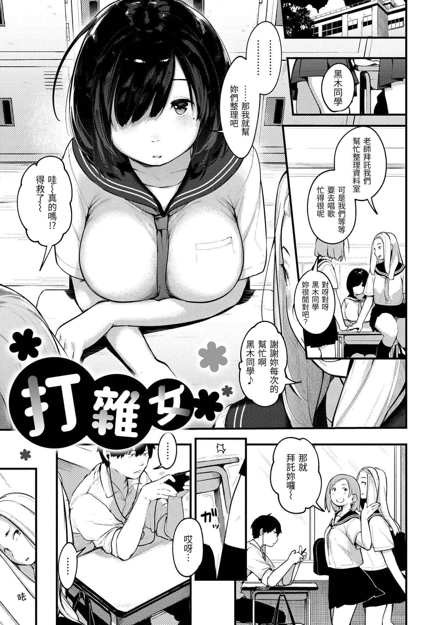 [楝蛙]おもちかえり[中国翻訳][DL版][楝蛙]おもちかえり[中国翻訳][DL版]