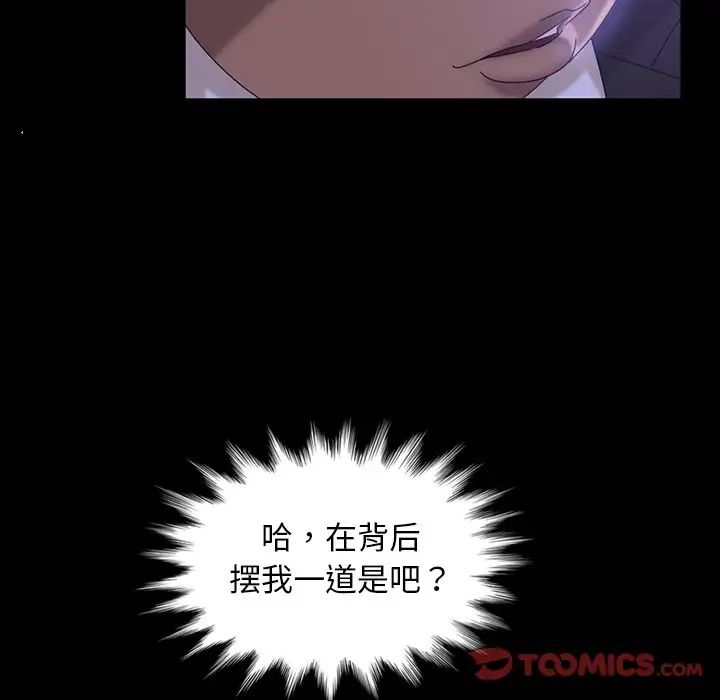 暴發戶老金第31話