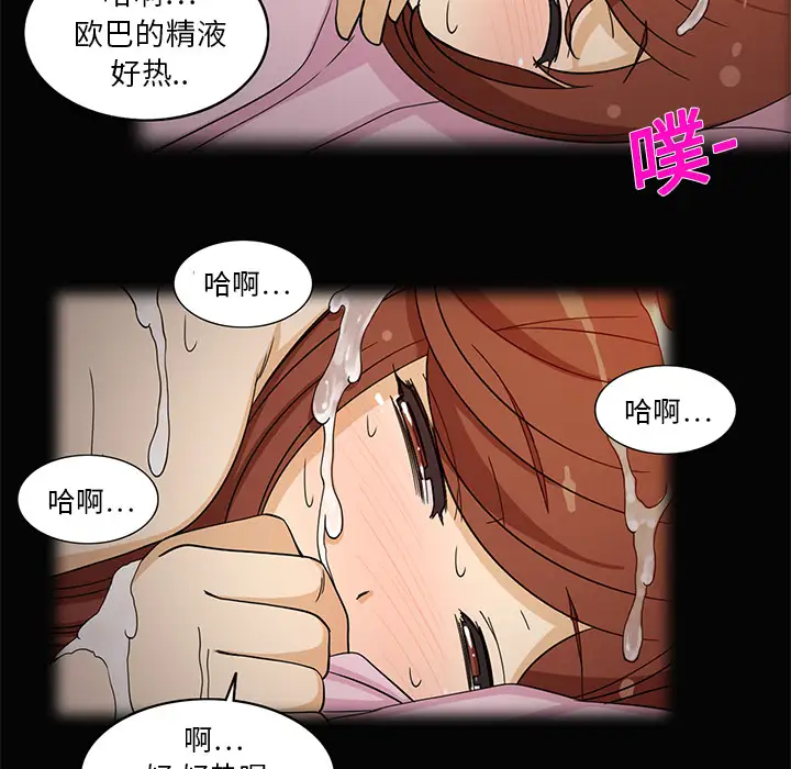 新来的女邻居第2话