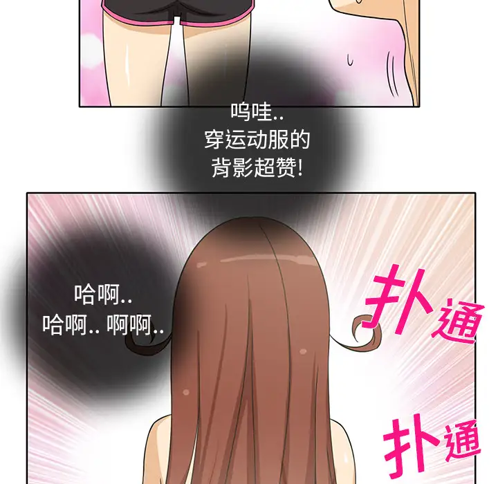 新来的女邻居第2话