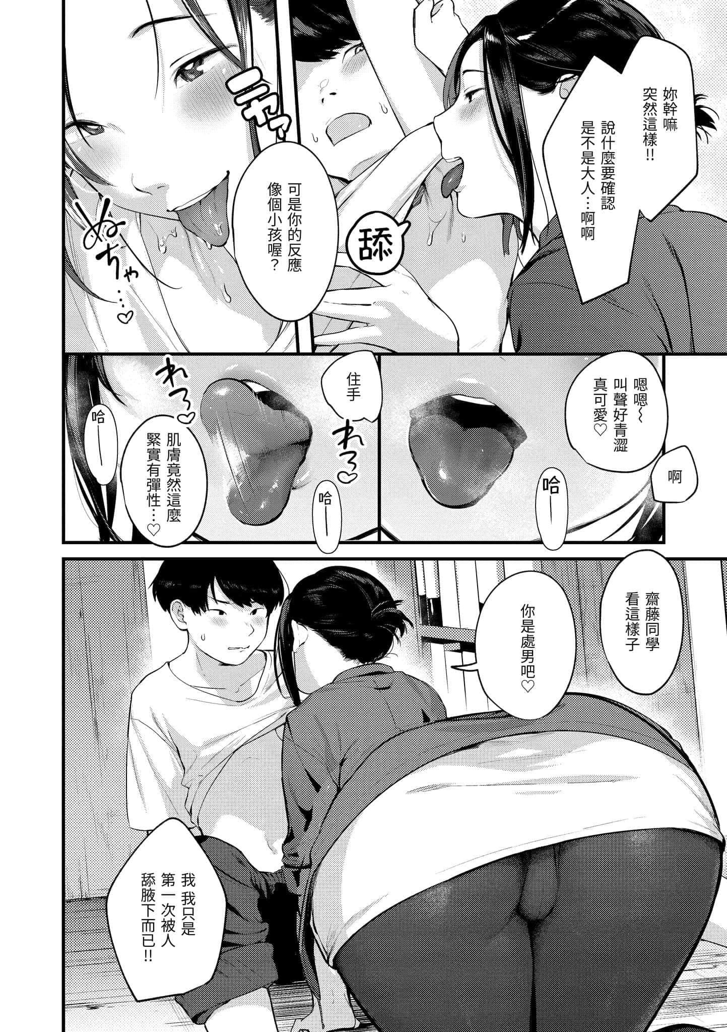 [楝蛙]おもちかえり[中國翻訳][DL版][楝蛙]おもちかえり[中國翻訳][DL版]